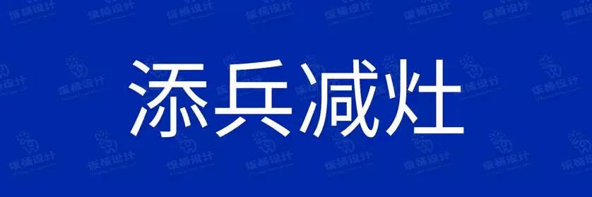 2774套 设计师WIN/MAC可用中文字体安装包TTF/OTF设计师素材【2403】